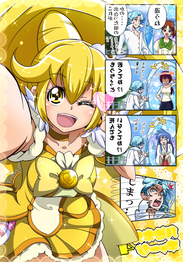1boy, 4girls, 4koma, ;d, aino_kaori, blonde_hair, blue_(happinesscharge_precure!), blue_hair