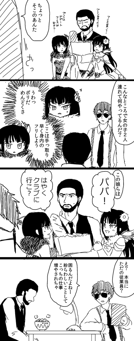 2boys, 2girls, baruo, junior_xiong, melanie_malachite, miltiades_malachite, monochrome, multiple_boys, multiple_girls, rwby
