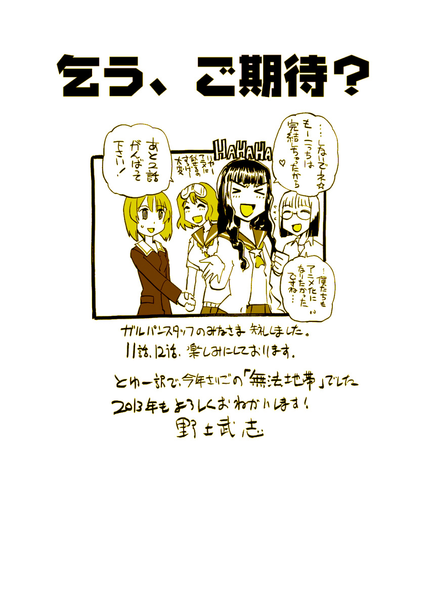 >_<, 1boy, 3girls, character_name, comic, crossover, girls_und_panzer, goggles