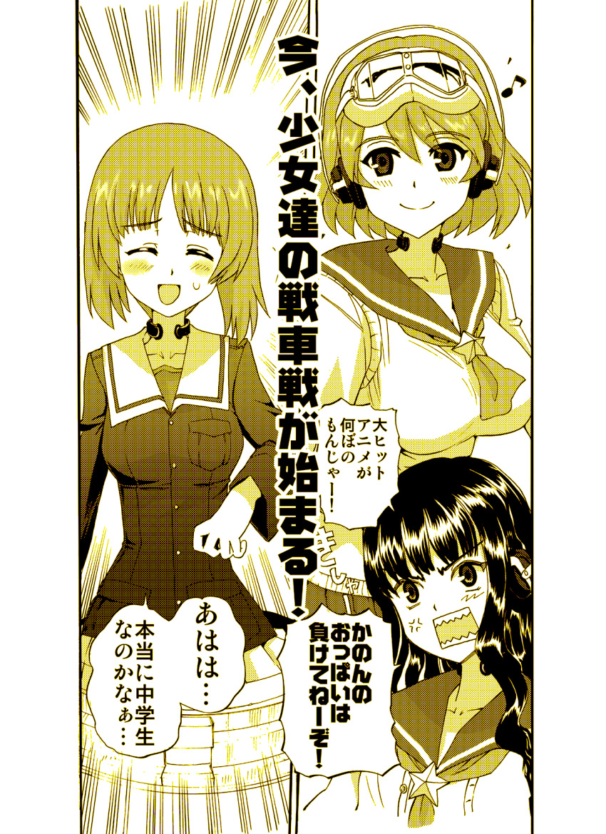3girls, anger_vein, breasts, character_request, comic, crossover, girls_und_panzer, goggles