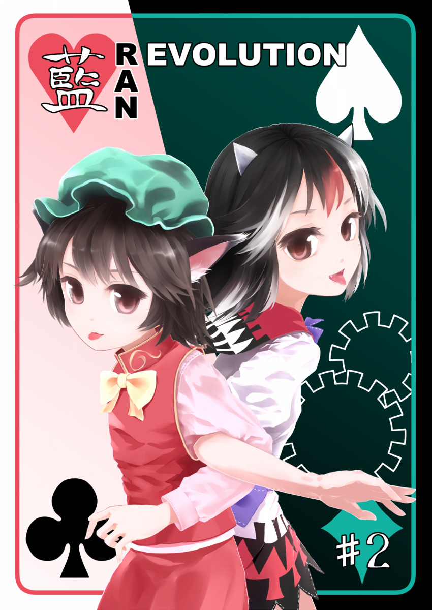 2girls, animal_ears, back-to-back, black_hair, bow, brown_hair, cat_ears, chen