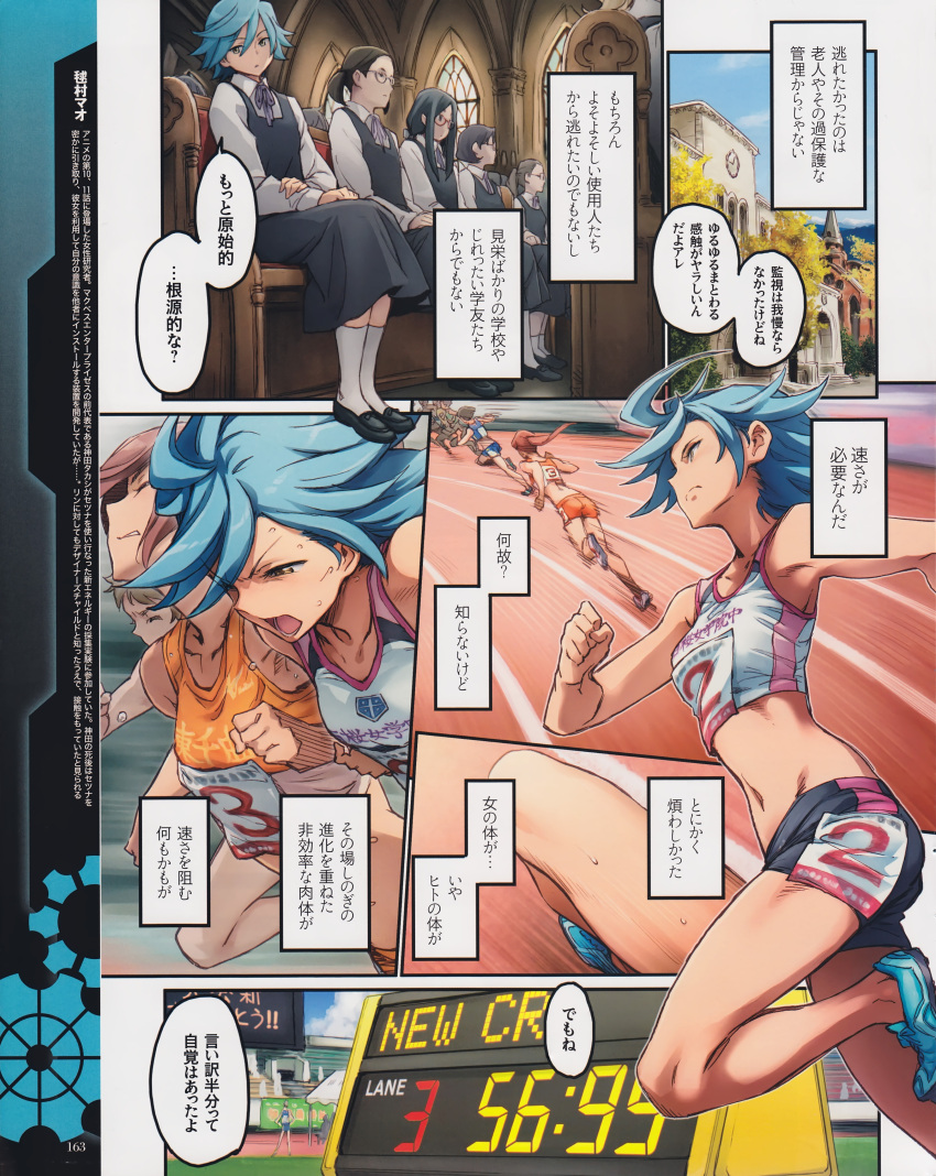 absurdres, blue_hair, captain_earth, comic, highres, lin_(captain_earth), minato_fumi, school_uniform