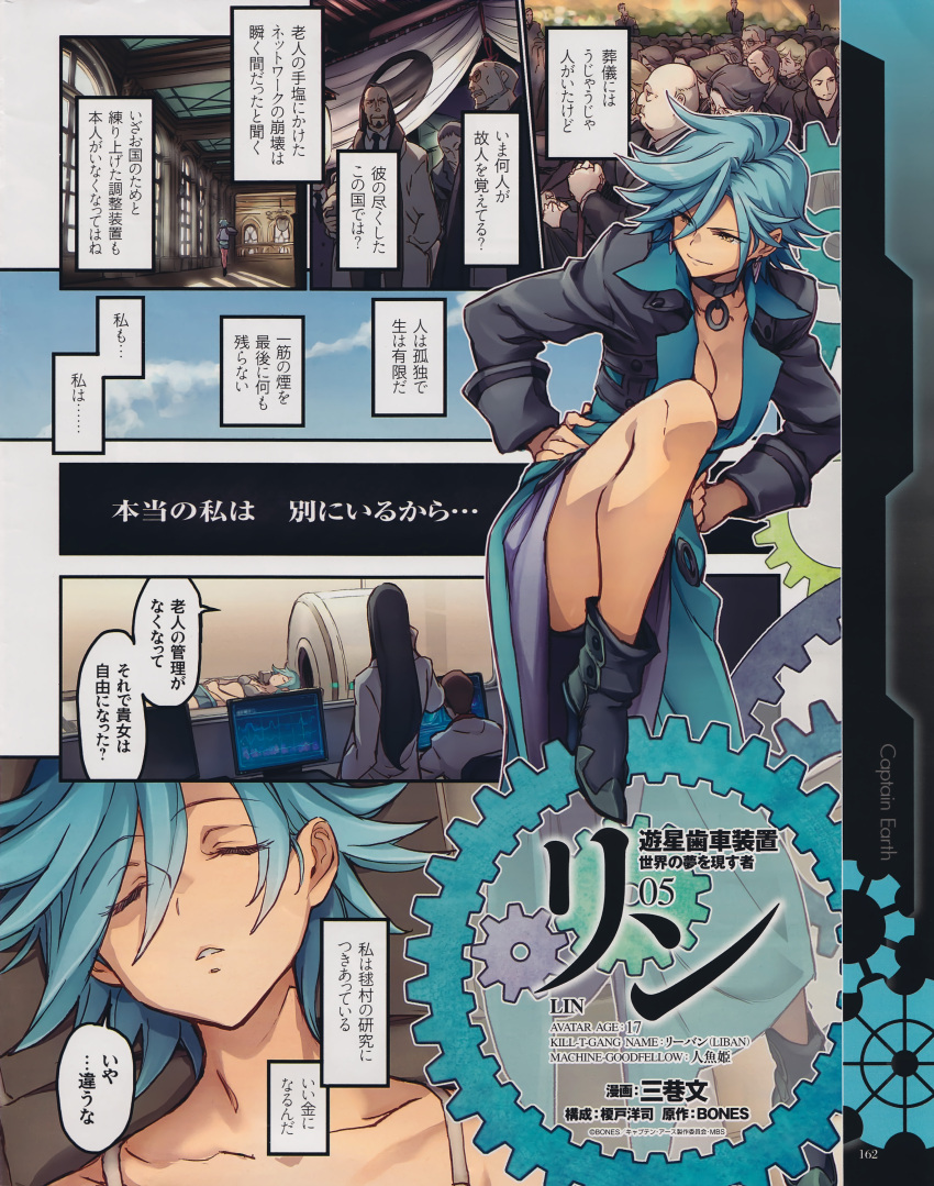 absurdres, blue_hair, boots, bra, breasts, captain_earth, choker, cleavage