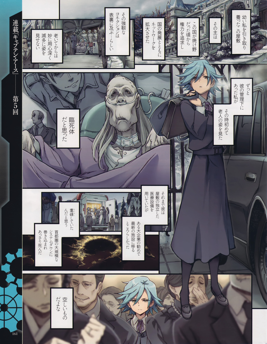 absurdres, blue_hair, captain_earth, comic, highres, kube_masaki, lin_(captain_earth), minato_fumi, school_uniform