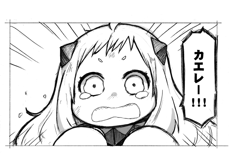 1girl, comic, crying, crying_with_eyes_open, horns, kaneko_masaru, kantai_collection, long_hair
