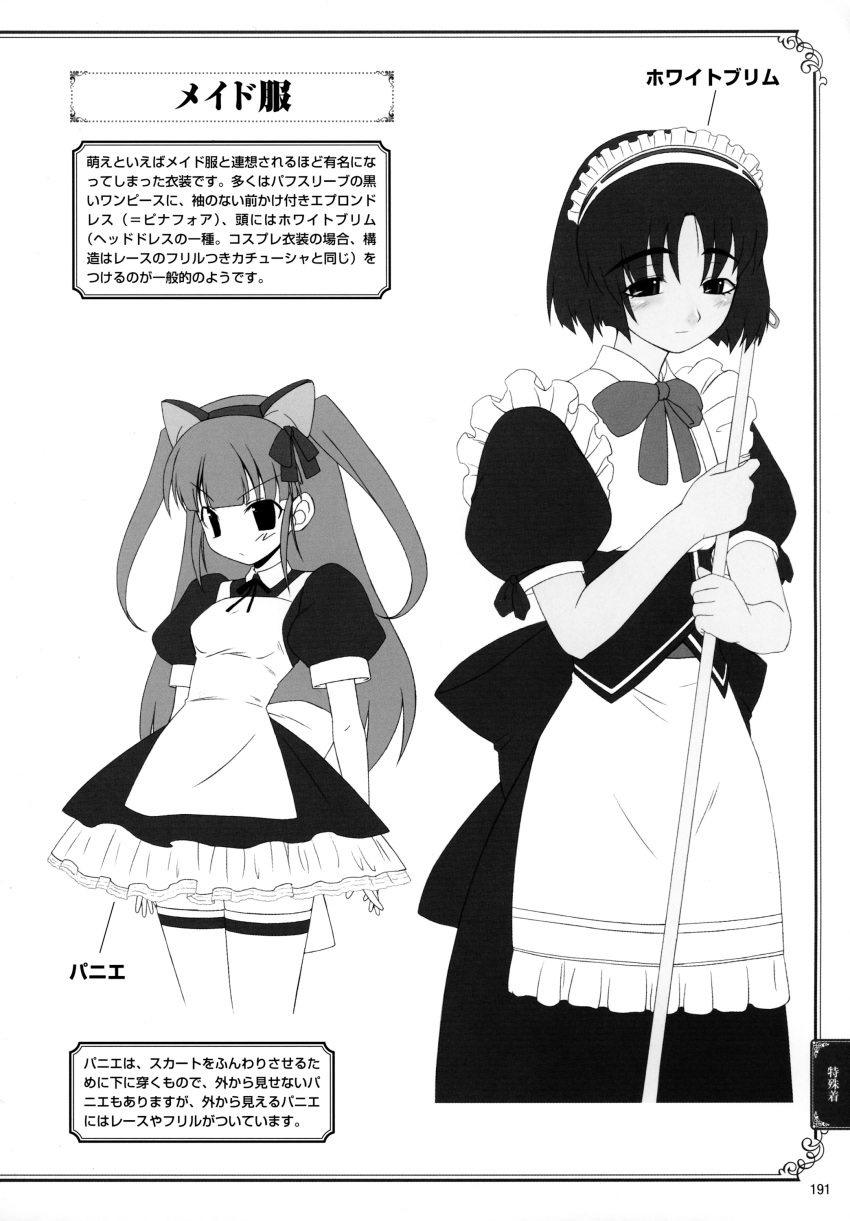 kobanya_koban, monochrome, reference, tagme