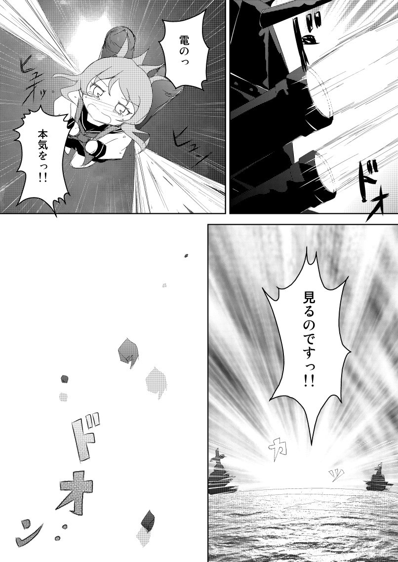 1girl, comic, crying, crying_with_eyes_open, explosion, firing, inazuma_(kantai_collection), kantai_collection