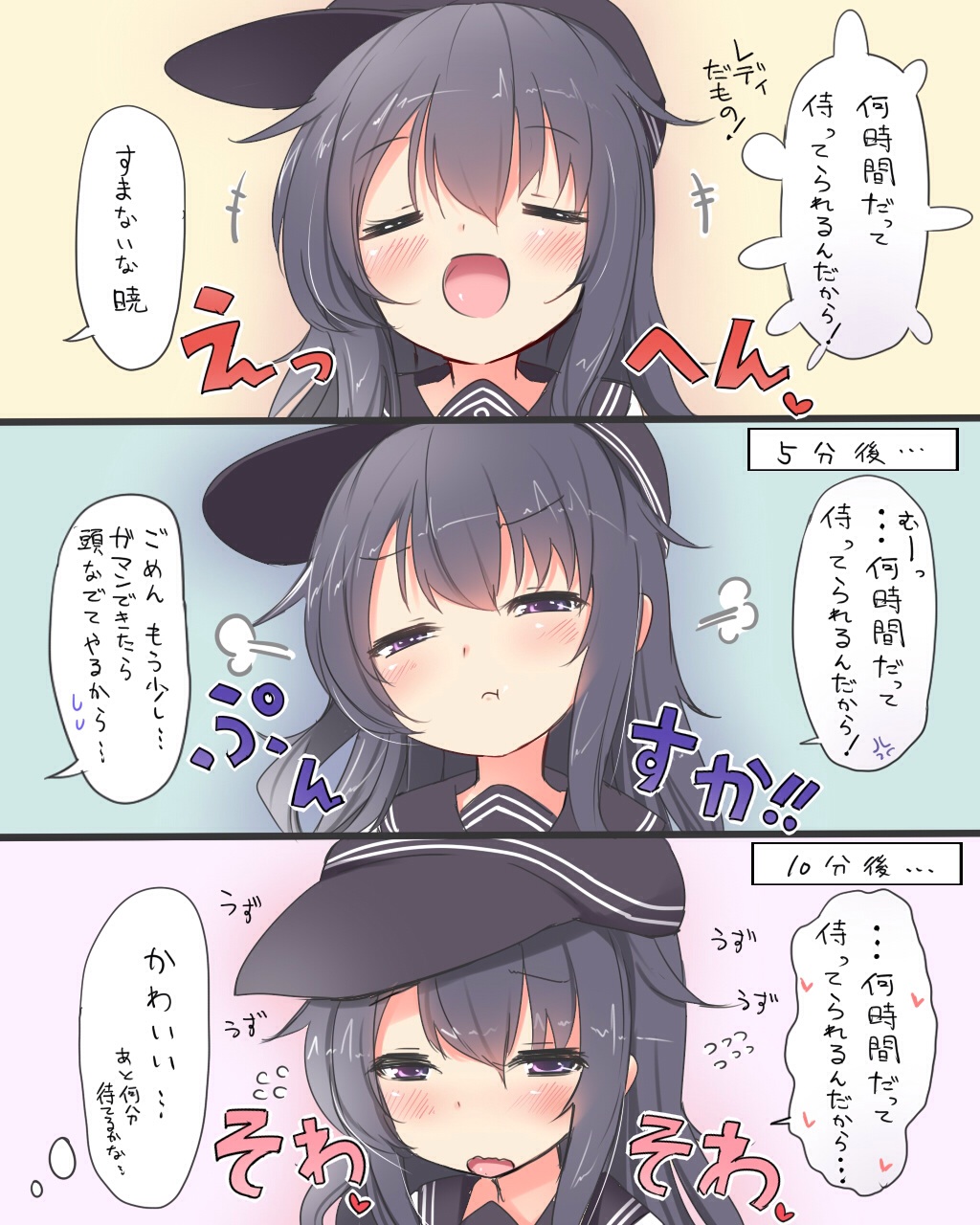 1girl, :t, akatsuki_(kantai_collection), black_hair, blush, bust, closed_eyes, comic, hat, highres, kantai_collection, long_hair, mentei_yakuna, open_mouth, pout, solo, translation_request, violet_eyes