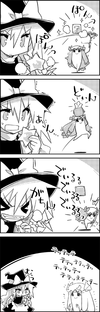 >:/, >:x, >_<, /\/\/\, 1girl, 4koma, ?, bow