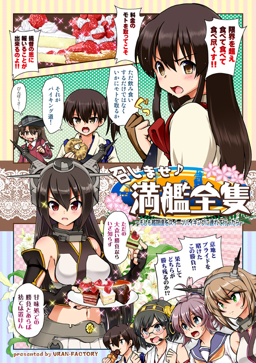 6+girls, akagi_(kantai_collection), announcer, aoba_(kantai_collection), brown_hair, glasses, headset, japanese_clothes