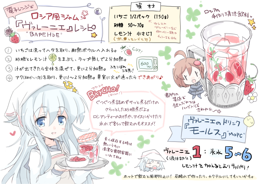 1girl, blue_eyes, fairy_(kantai_collection), food, fruit, hammer_and_sickle, hat, hibiki_(kantai_collection)