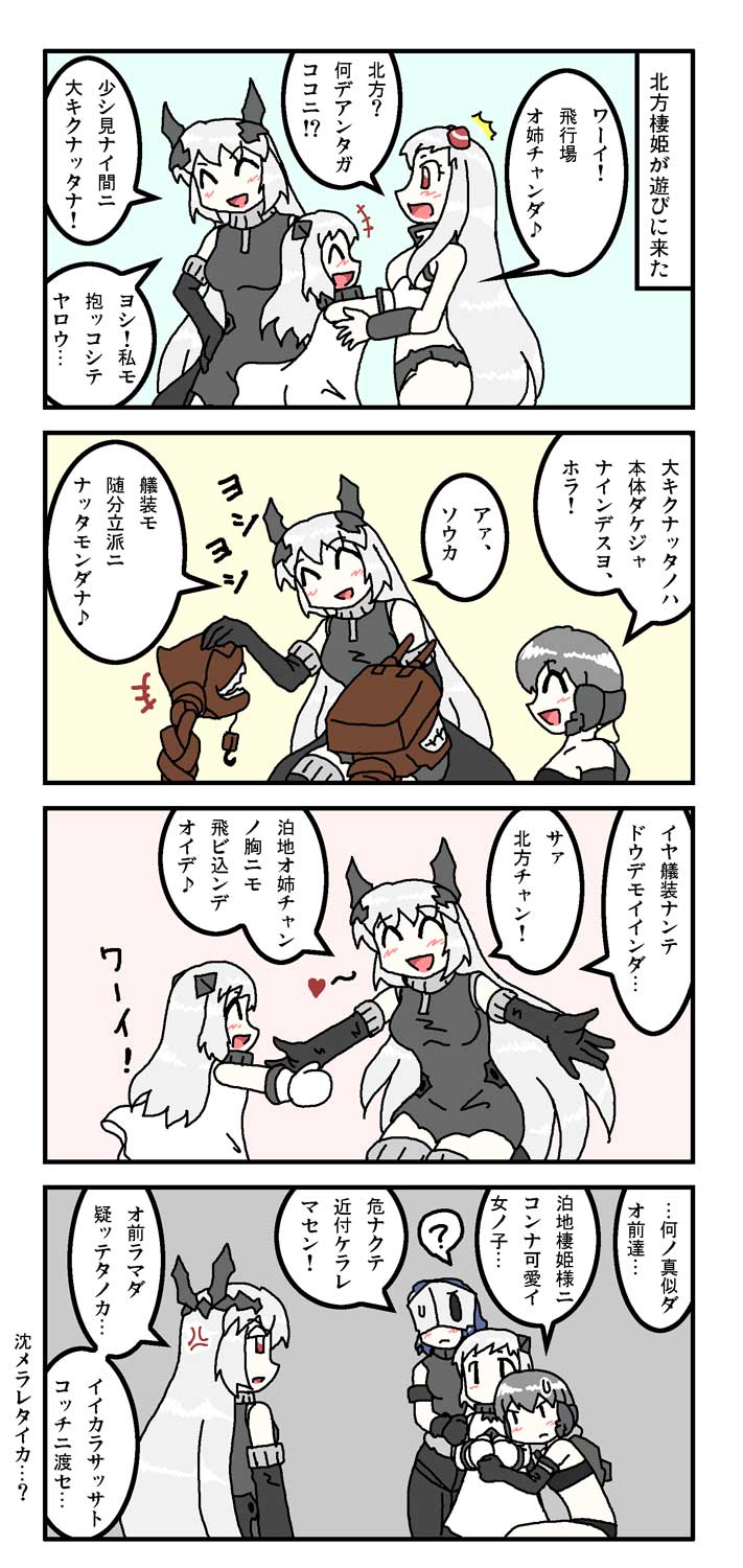4koma, ?, airfield_hime, anchorage_oni, black_hair, chi-class_torpedo_cruiser, comic, elbow_gloves