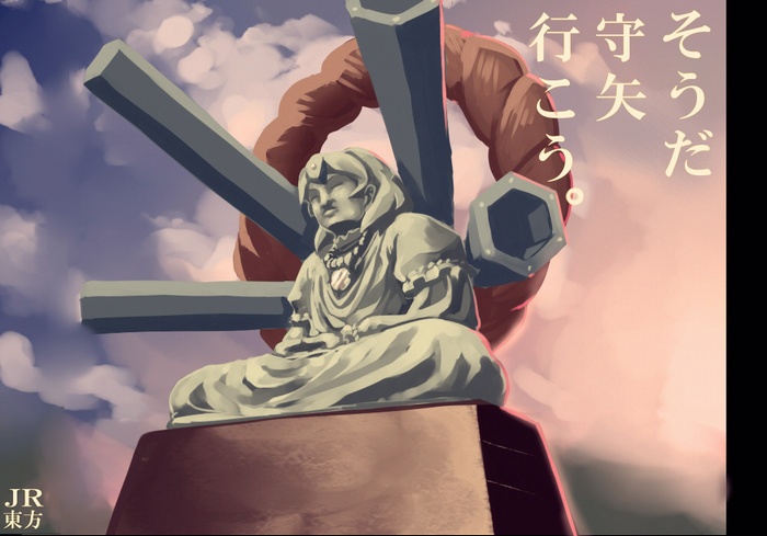 onbashira, rope, shimenawa, statue, touhou, translation_request, wl-69, yasaka_kanako
