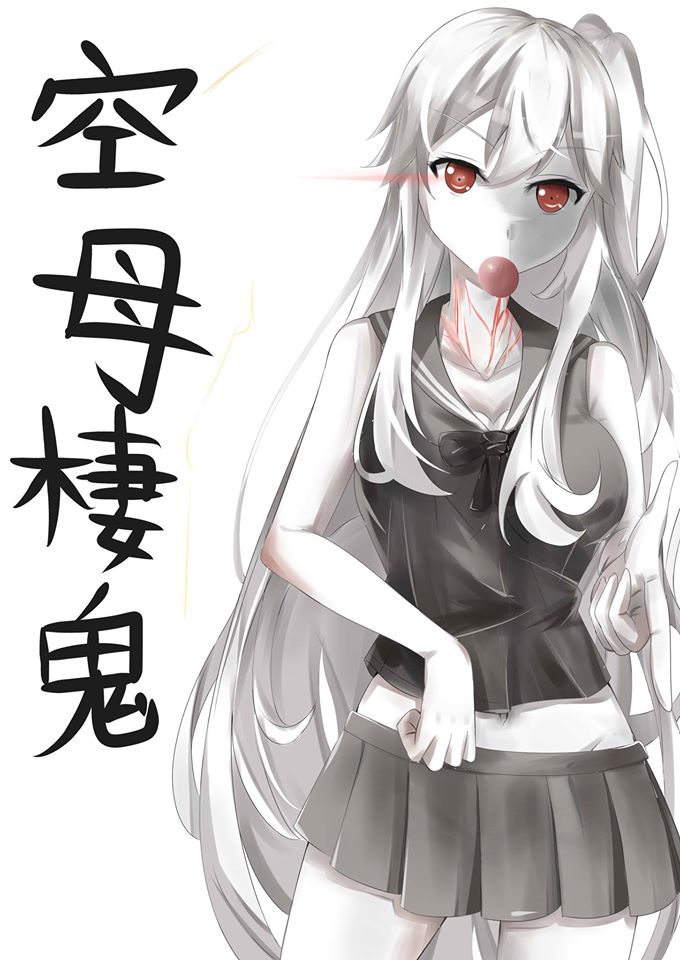 1girl, adapted_costume, aircraft_carrier_oni, bare_shoulders, black_skirt, gankami, glowing, glowing_eye