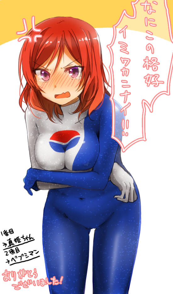 1girl, anger_vein, blush, bodysuit, crossed_arms, looking_at_viewer, love_live!_school_idol_project, nishikino_maki
