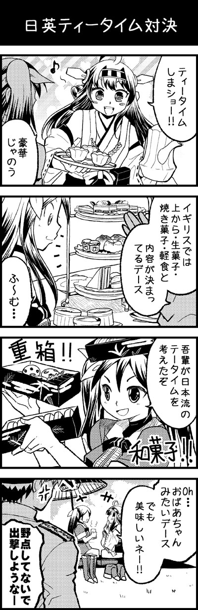 1boy, 2girls, 4koma, admiral_(kantai_collection), ahoge, anger_vein, cake, comic