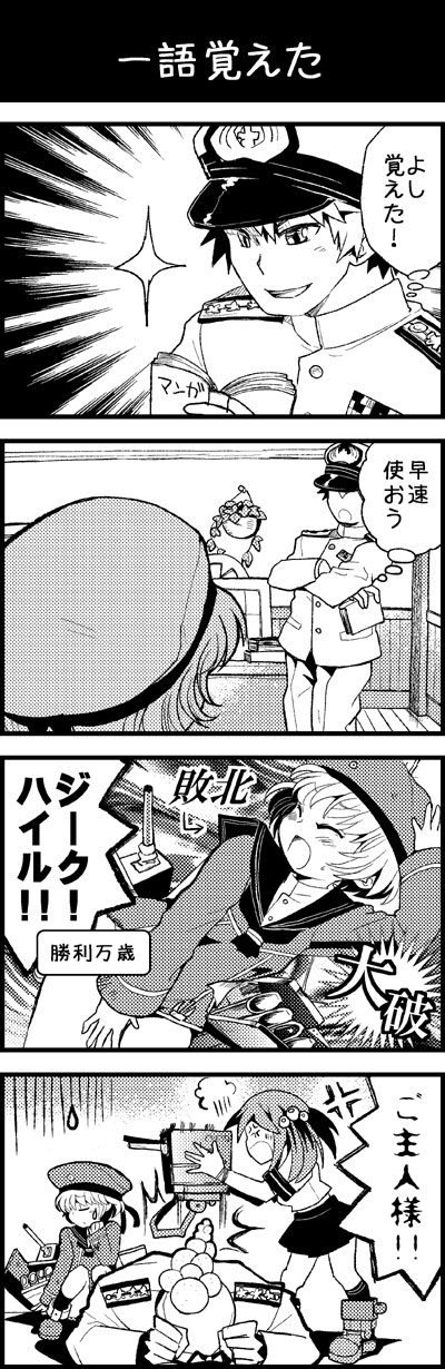 1boy, 2girls, 4koma, admiral_(kantai_collection), anger_vein, comic, hat, head_bump