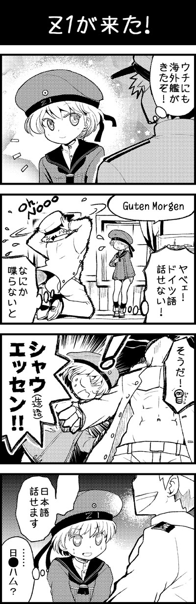 1boy, 1girl, 4koma, admiral_(kantai_collection), comic, german, hat, highres