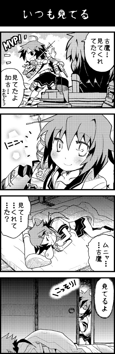 2girls, 4koma, comic, furutaka_(kantai_collection), highres, kako_(kantai_collection), kantai_collection, monochrome