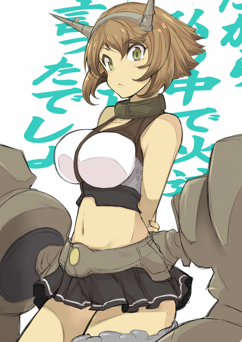 1girl, :<, arms_behind_back, brown_hair, chain, green_eyes, hairband, kantai_collection, looking_at_viewer, machinery, midriff, mutsu_(kantai_collection), navel, omuraisu_echizen, short_hair, solo, translated