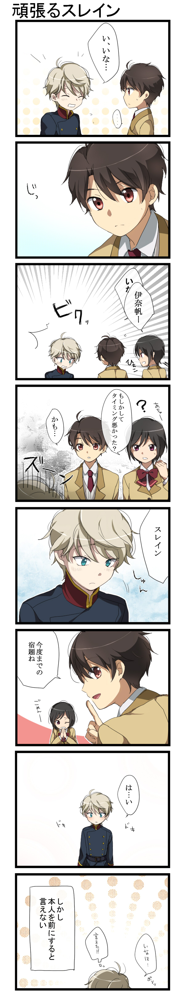 1girl, 2boys, absurdres, aldnoah.zero, amifumi_inko, aohane_riko, black_hair, brown_eyes