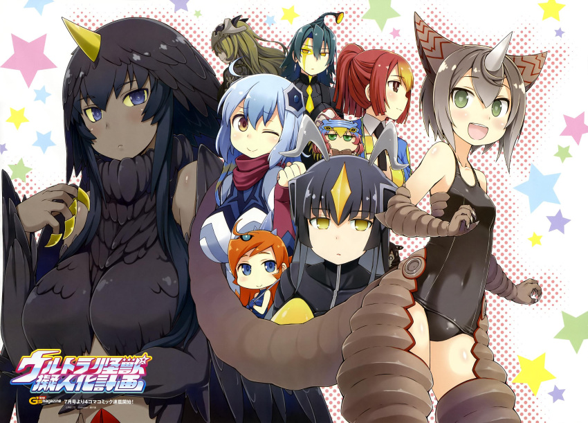 6+girls, artist_request, bemstar, birdon_(ultra_series), female, gomora, guts_seijin, highres
