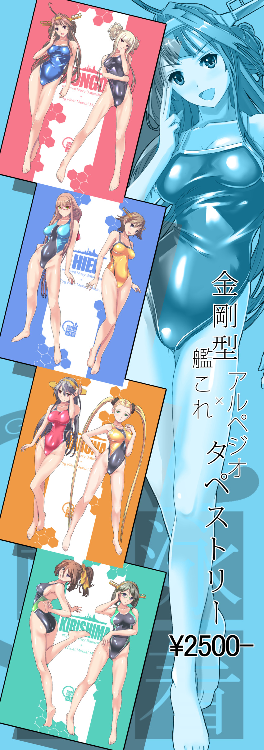 6+girls, absurdres, ad, aoki_hagane_no_arpeggio, arpeggio_of_blue_steel, black_hair, blonde_hair, brown_hair