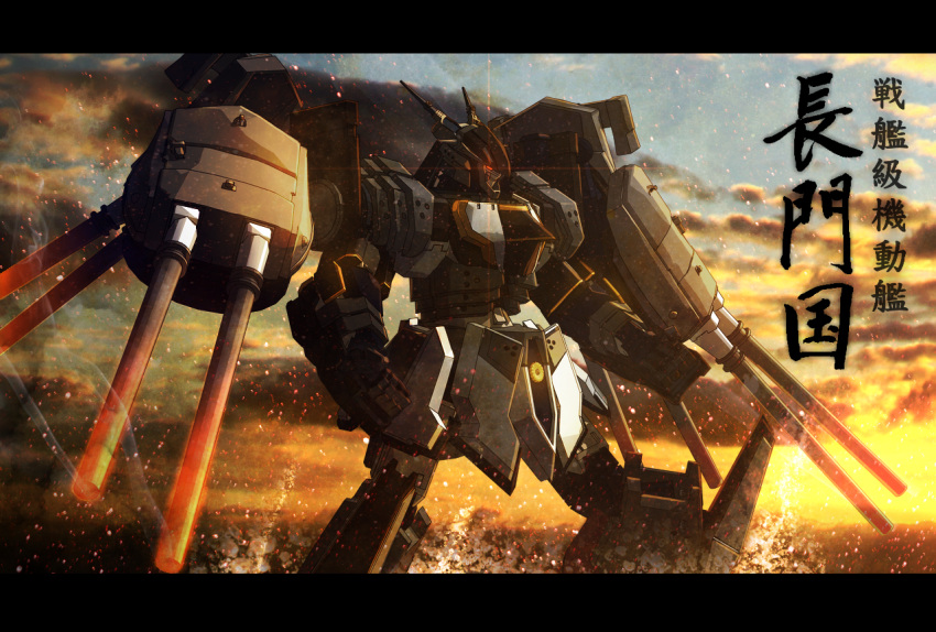 cannon, clouds, glowing, glowing_eye, kantai_collection, letterboxed, mecha, mechanization