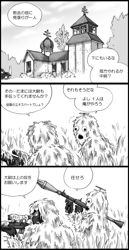 3koma, call_of_duty_4, camouflage, captain_macmillan, church, comic, ghillie_suit, gun