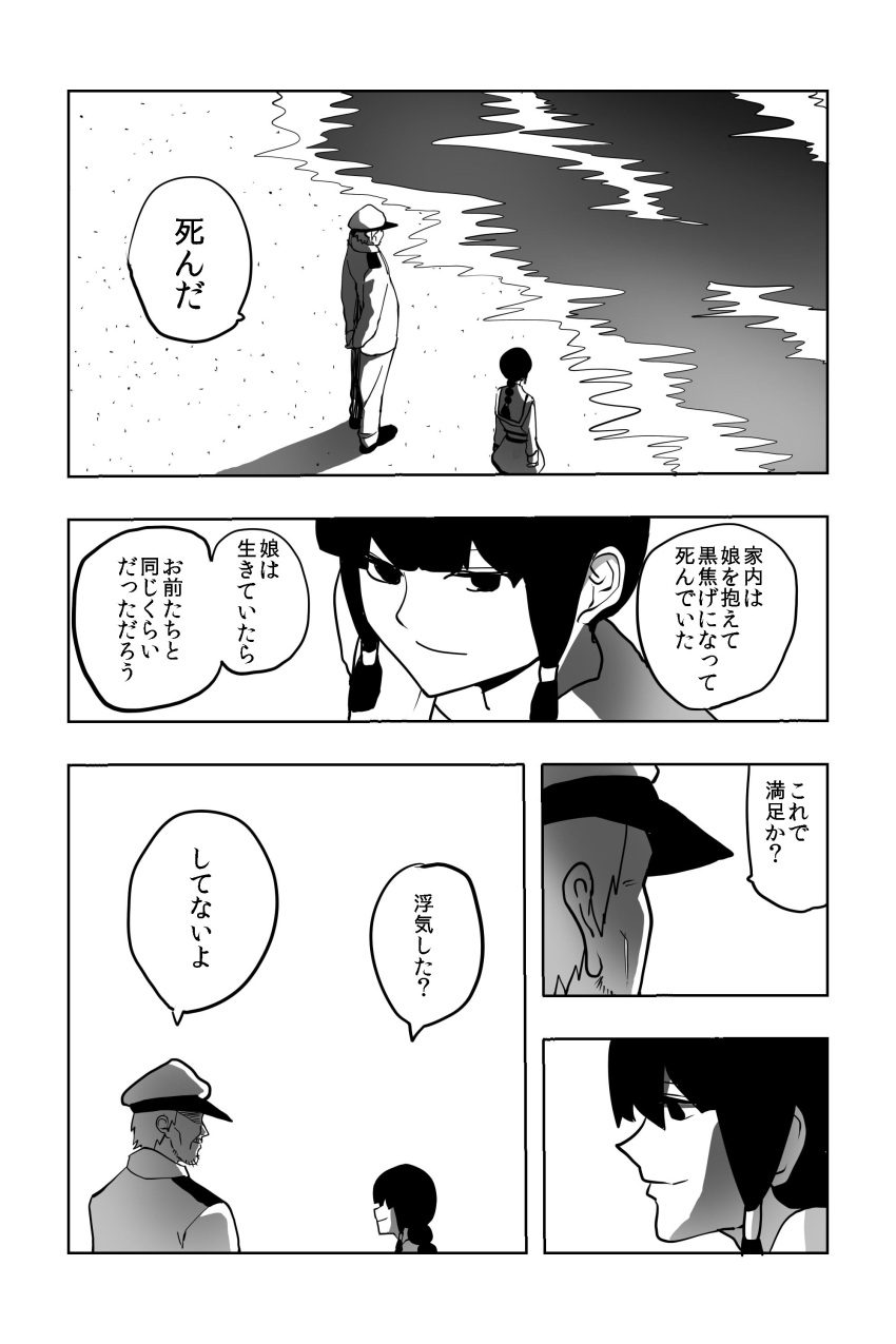 1boy, absurdres, admiral_(kantai_collection), beach, blunt_bang, braid, c-button, comic