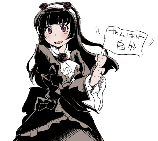 1girl, black_hair, dress, flag, gokou_ruri, gothic_lolita, kubocha, lolita_fashion