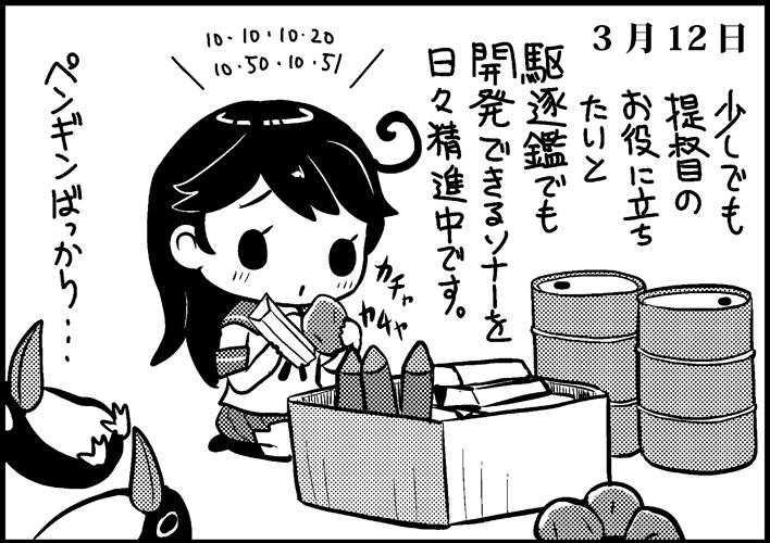 1girl, ahoge, bangs, bauxite, black_hair, blush, box, cardboard_box