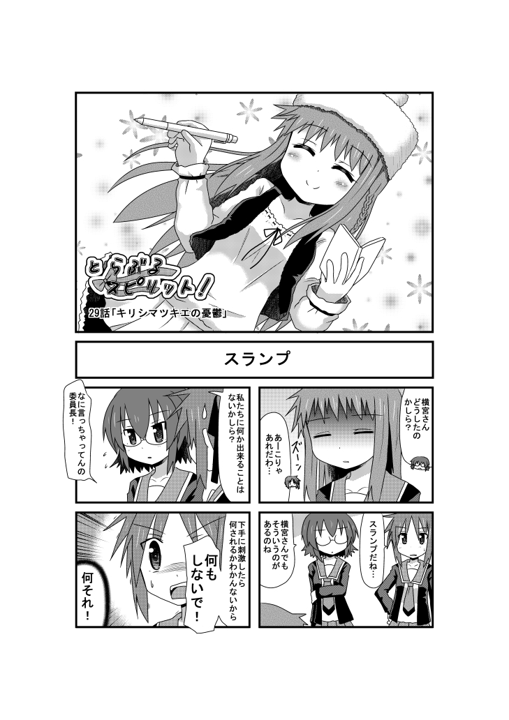 4koma, ^_^, book, casual, closed_eyes, comic, glasses, gloom_(expression)