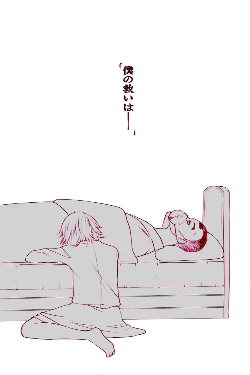 2boys, amputee, barefoot, beard, bed, black_eyes, black_hair, facial_hair