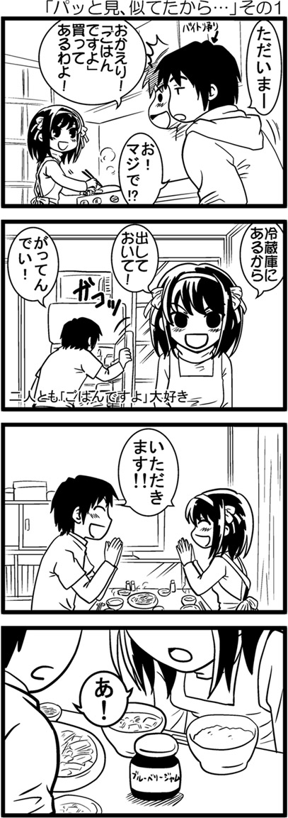 comic, comica, gohan_desu_yo!, jam, kandanchi, kyon, monochrome, refrigerator