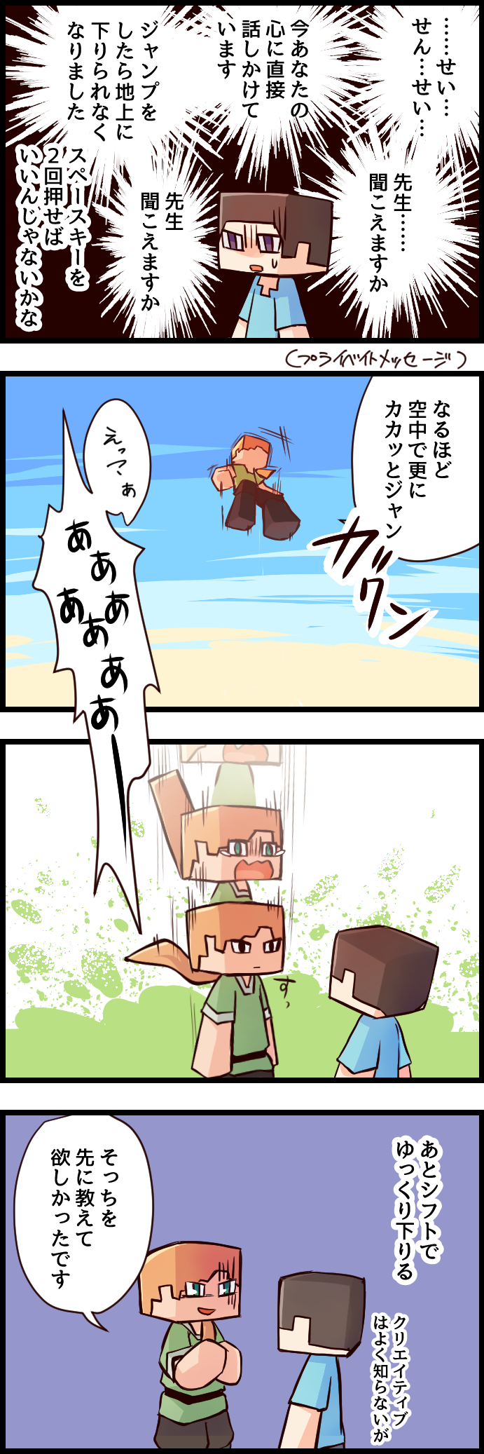 4koma, alex?, comic, falling, highres, minecraft, motion_blur, motion_lines
