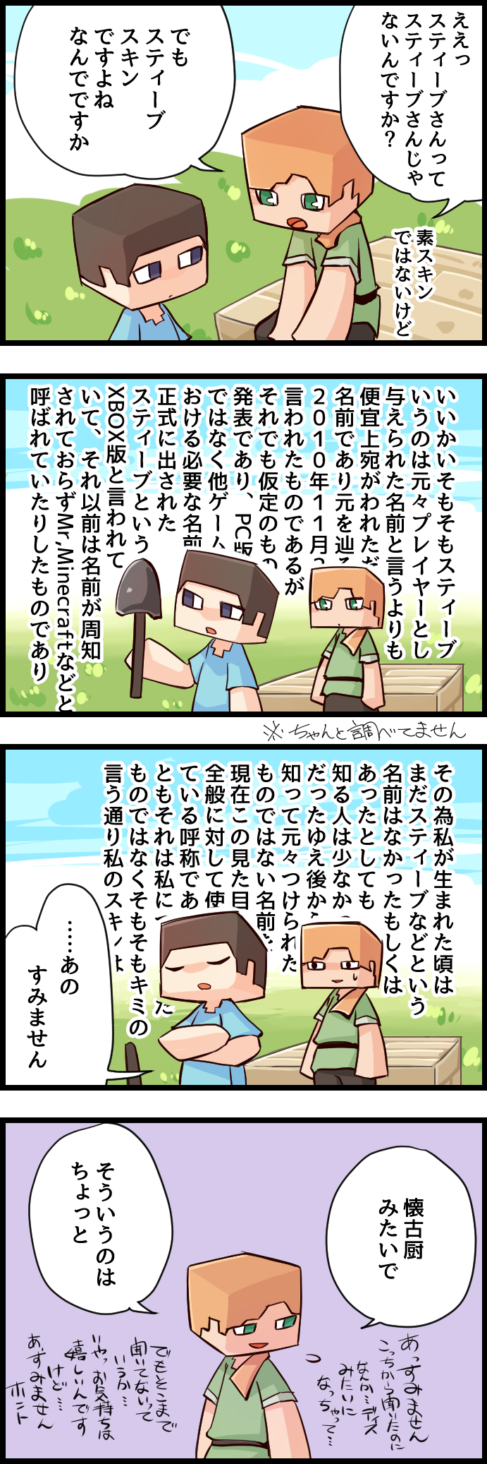 4koma, alex?, comic, highres, minecraft, steve?, translation_request, yasumono