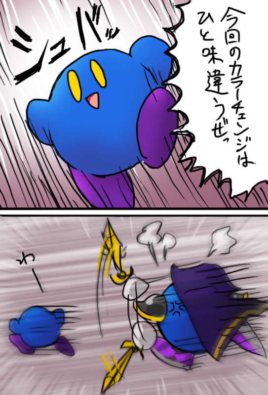 1boy, 1other, 2koma, alternate_color, anger_vein, cape, comic, huenoneiro, kirby, kirby_(series), meta_knight, motion_lines, no_humans, running, super_smash_bros., sword, translation_request, weapon, yellow_eyes
