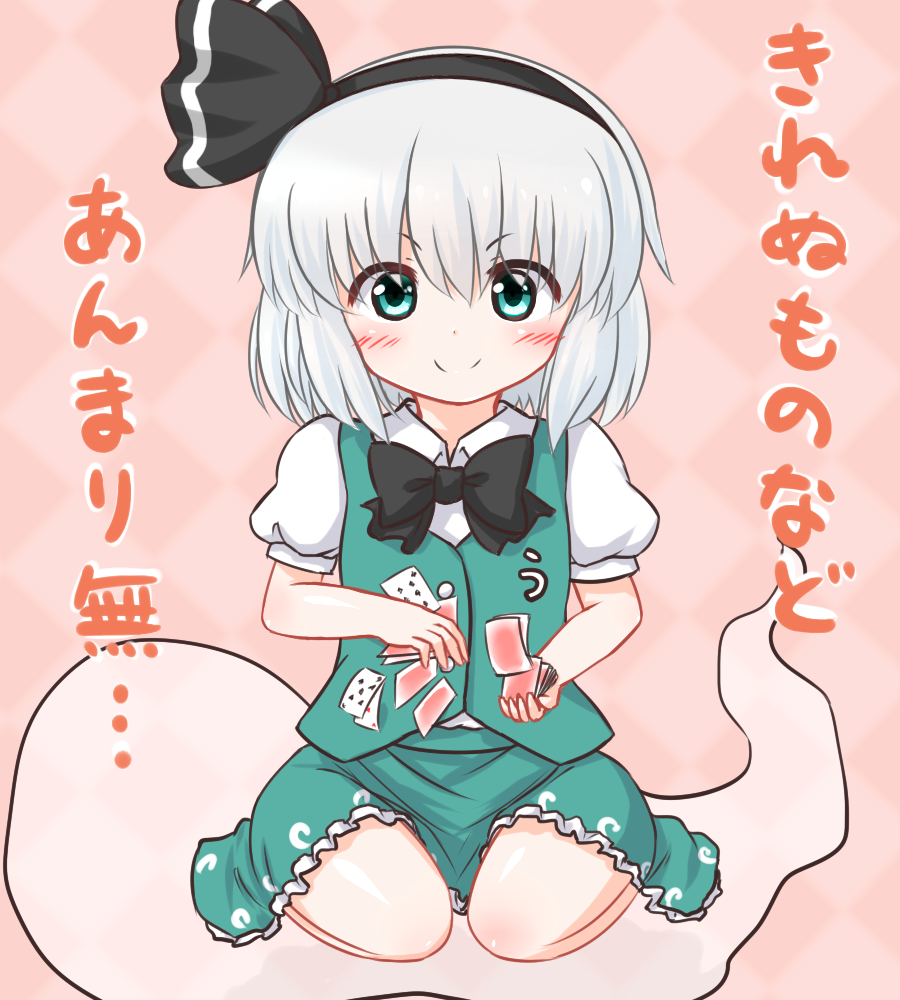 >:), 1girl, bowtie, card, frilled_skirt, frills, hairband, konpaku_youmu
