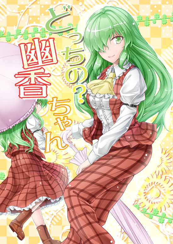 1girl, ascot, checkered, checkered_pants, checkered_skirt, checkered_vest, cover, cover_page, dual_persona, green_eyes, green_hair, kazami_yuuka, kazami_yuuka_(pc-98), long_hair, parasol, skirt, solo, touhou, touhou_(pc-98), umbrella, y2
