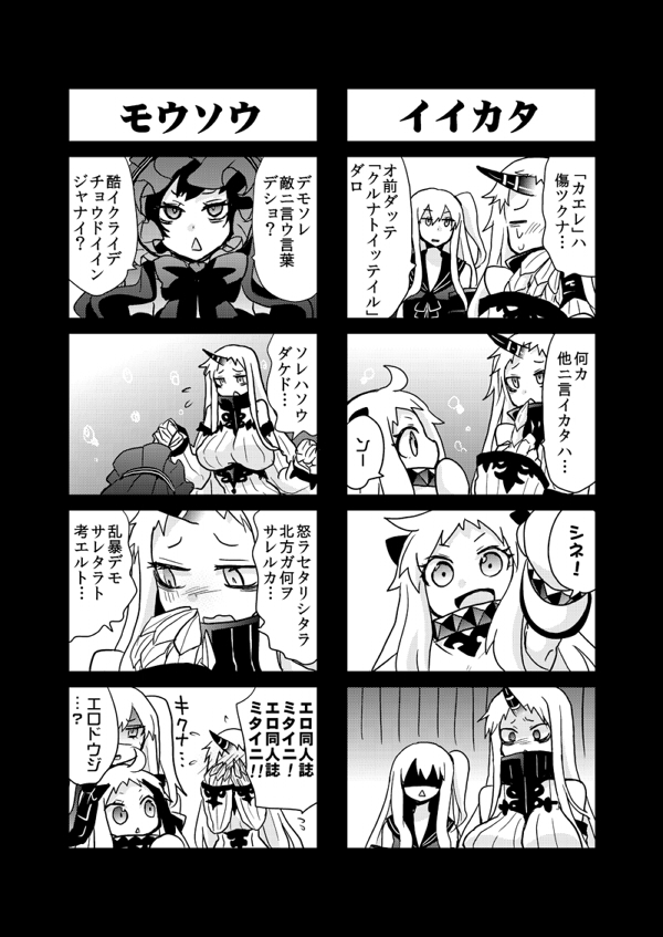 4koma, ahoge, aircraft_carrier_oni, claws, comic, gauntlets, gothic_lolita, hairband