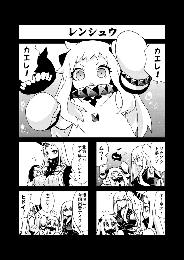 5koma, ahoge, aircraft_carrier_oni, claws, comic, gauntlets, horn, horns
