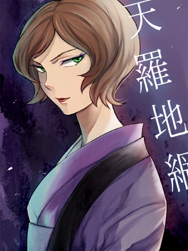 eyeshadow, green_eyes, japanese_clothes, lowres, mazinger_z, nishikiori_tsubasa, short_hair, tsubasa_nishikiori