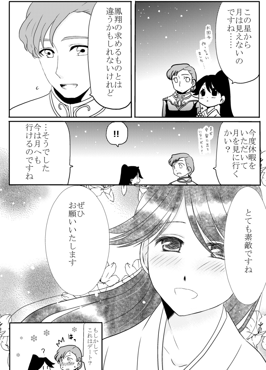 !, !!, /\/\/\, 1boy, 1girl, ?, blush, comic