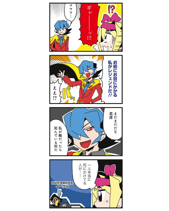 1girl, 2boys, 4koma, agent_legend, bird, bkub, blonde_hair, blue_hair