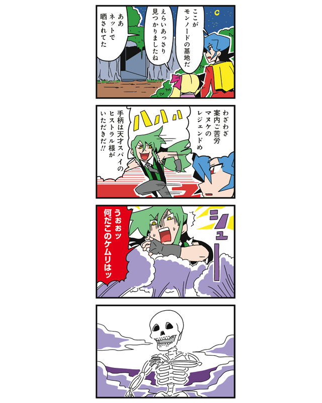 1girl, 2boys, 4koma, agent_legend, bkub, blonde_hair, blue_hair, cape