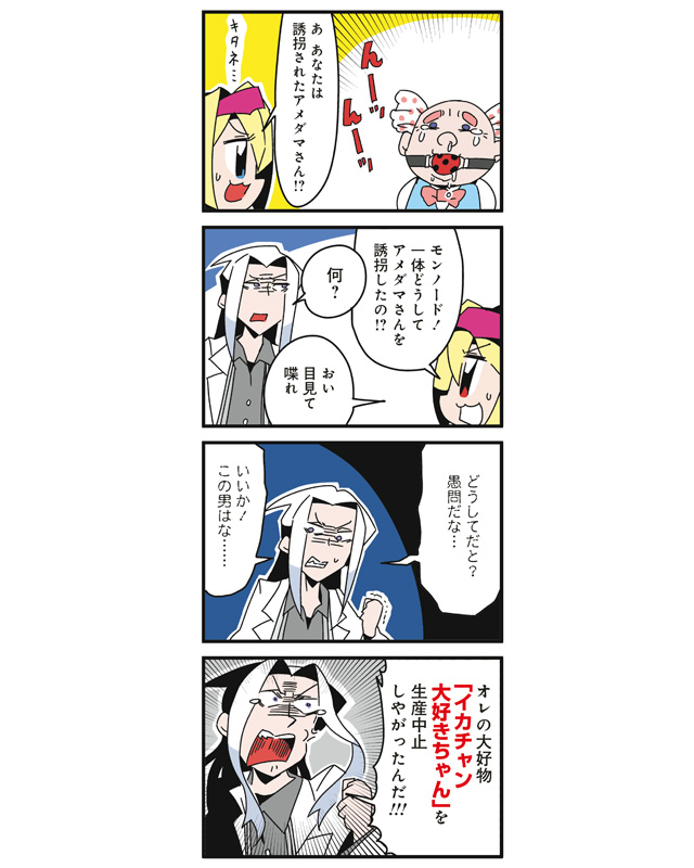 1girl, 2boys, 4koma, :3, anger_vein, bkub, blonde_hair, comic