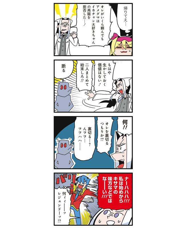 1girl, 2boys, 4koma, :3, agent_legend, bkub, blonde_hair, comic