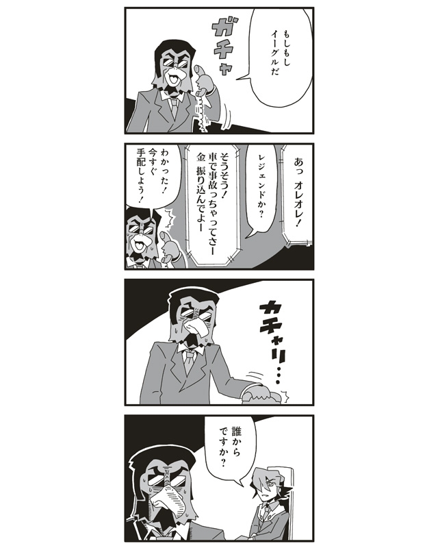 2boys, 4koma, agent_legend, bkub, chair, comic, eagle_(bkub), hair_over_one_eye