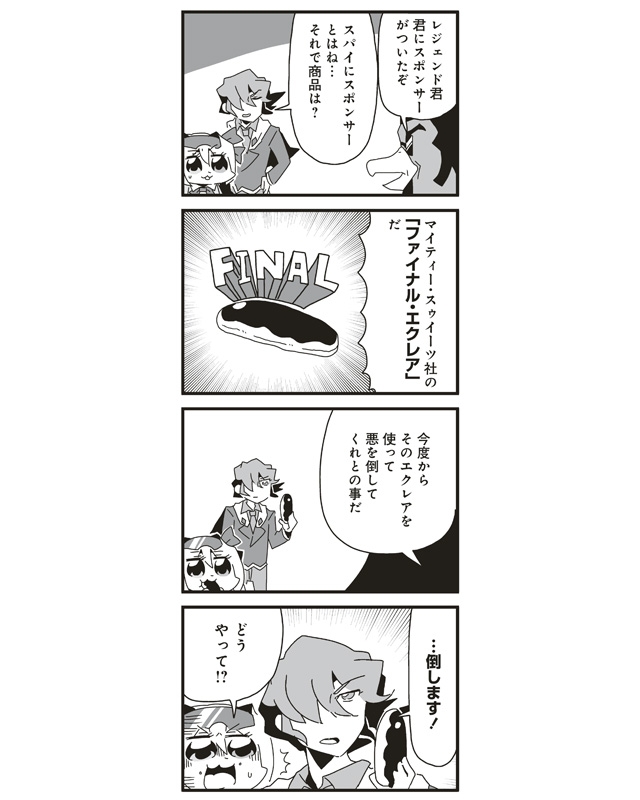 1girl, 2boys, 4koma, :3, agent_legend, bkub, cape, comic